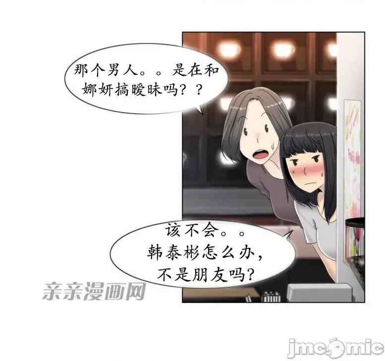 神秘女 神秘女-第46话 第30页