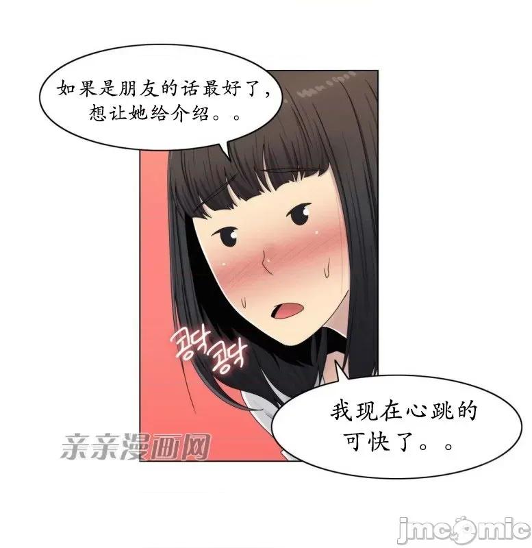 神秘女 神秘女-第46话 第31页
