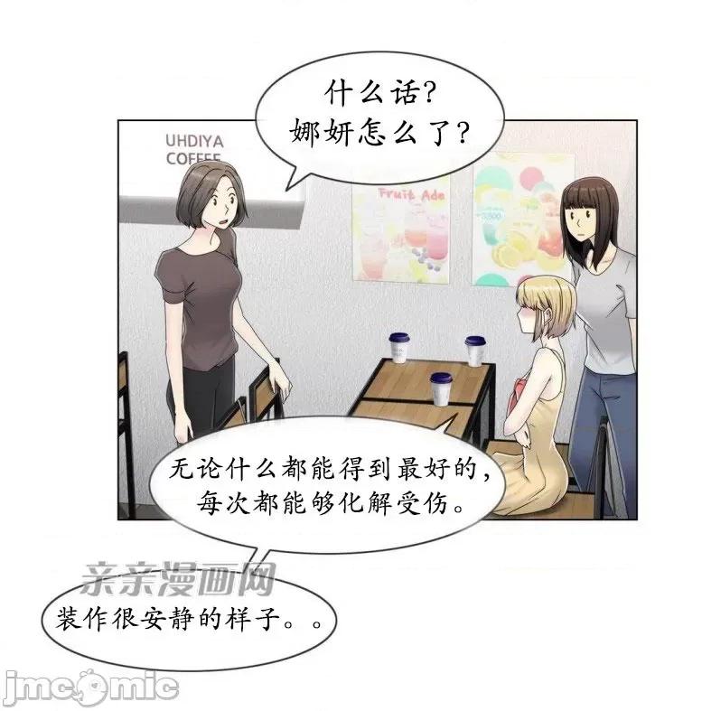 神秘女 神秘女-第46话 第32页