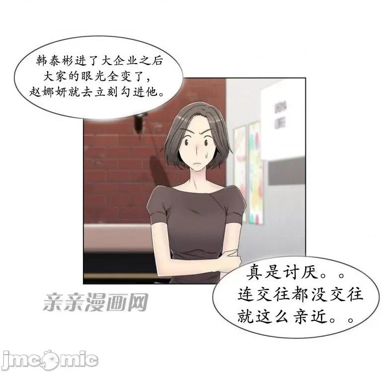 神秘女 神秘女-第46话 第34页