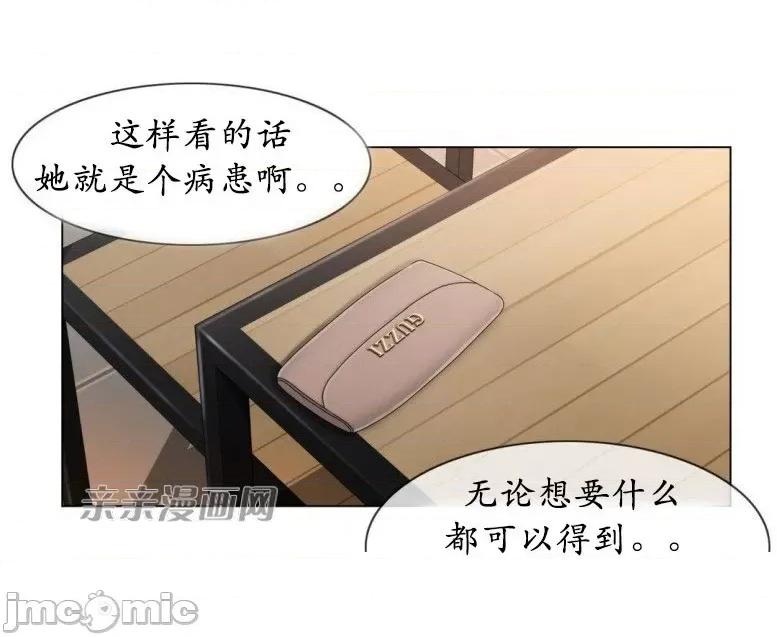 神秘女 神秘女-第46话 第37页