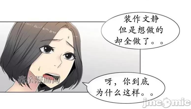 神秘女 神秘女-第46话 第39页