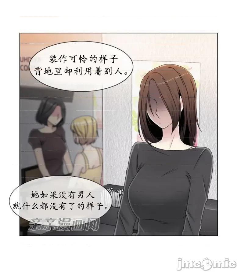 神秘女 神秘女-第46话 第41页