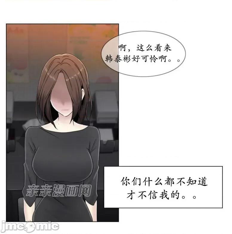 神秘女 神秘女-第46话 第42页