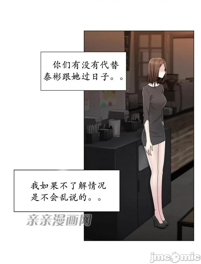 神秘女 神秘女-第46话 第43页