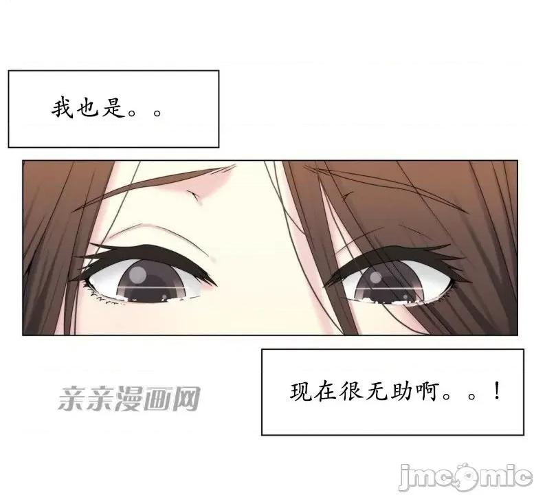 神秘女 神秘女-第46话 第44页