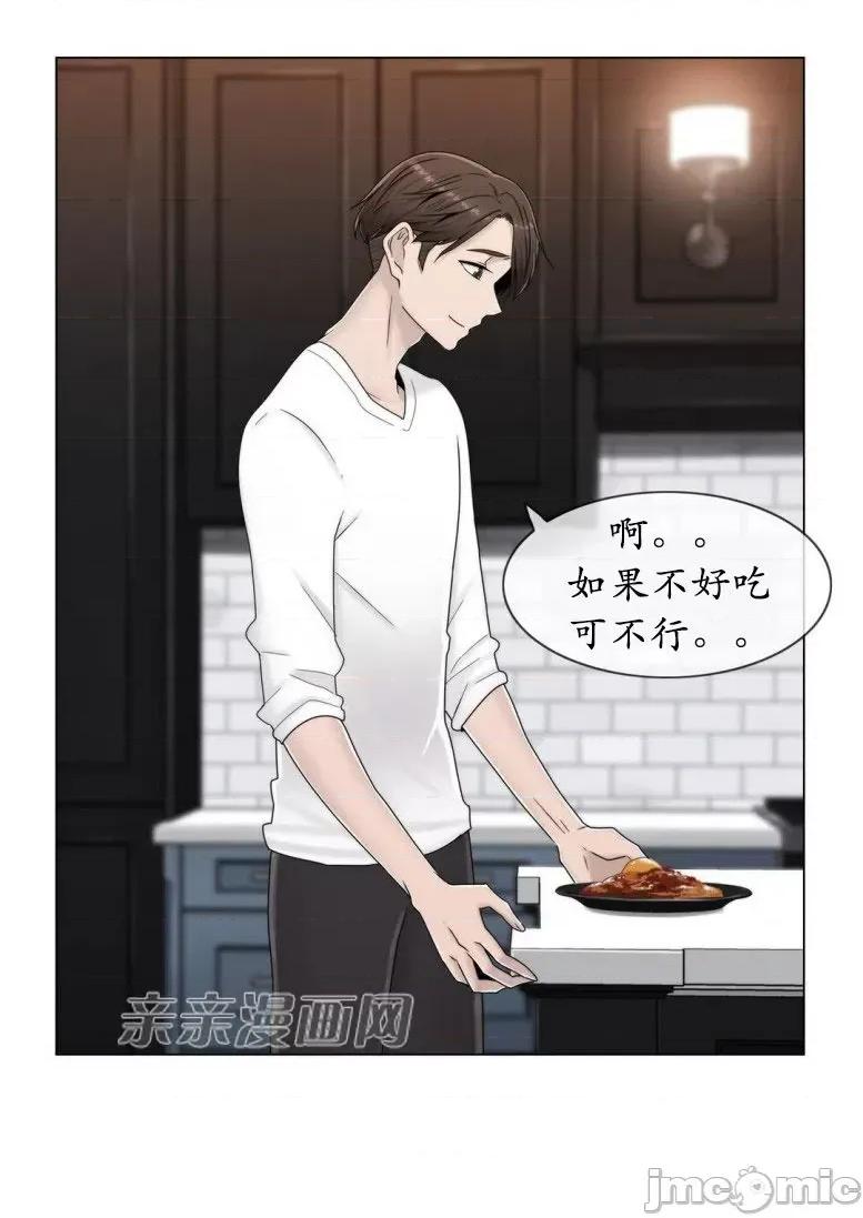 神秘女 神秘女-第46话 第48页