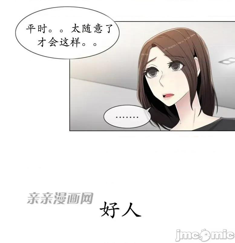 神秘女 神秘女-第46话 第49页