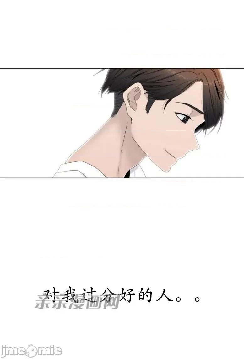 神秘女 神秘女-第46话 第50页