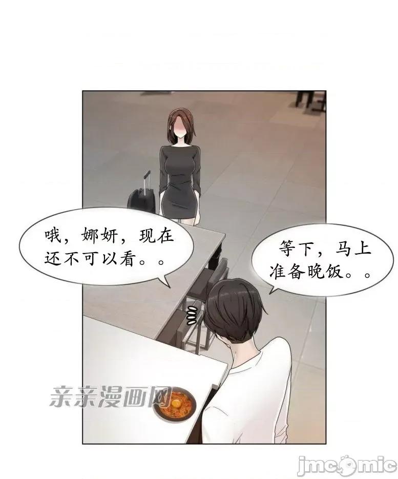 神秘女 神秘女-第46话 第51页