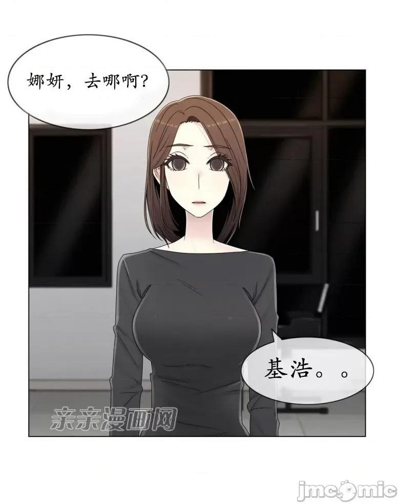 神秘女 神秘女-第46话 第52页