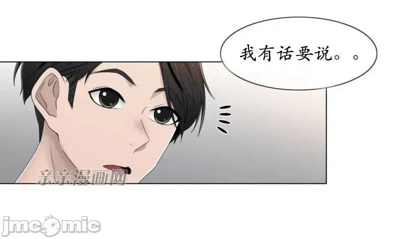 神秘女 神秘女-第46话 第53页