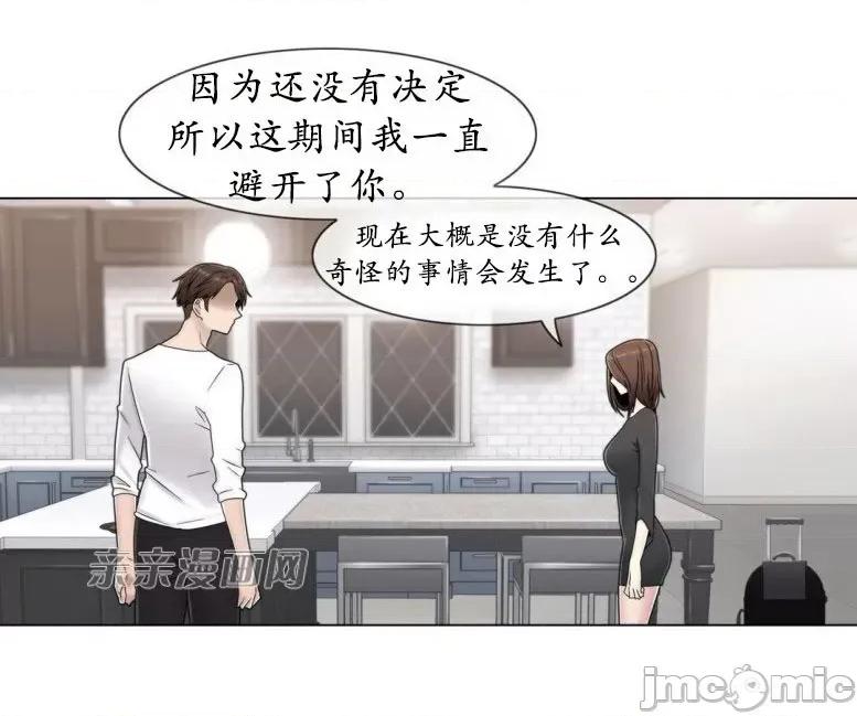 神秘女 神秘女-第46话 第54页