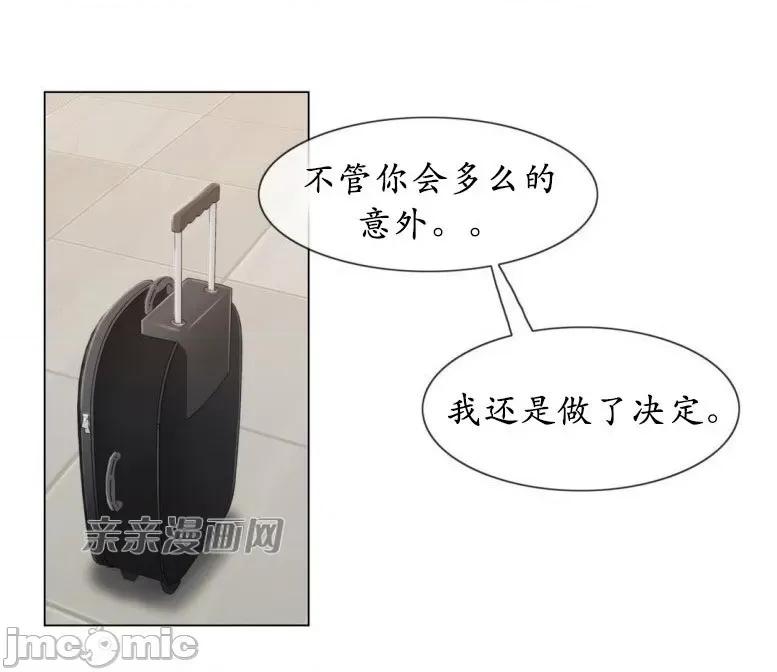 神秘女 神秘女-第46话 第55页