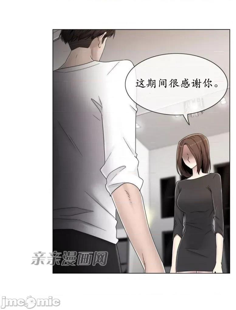 神秘女 神秘女-第46话 第56页