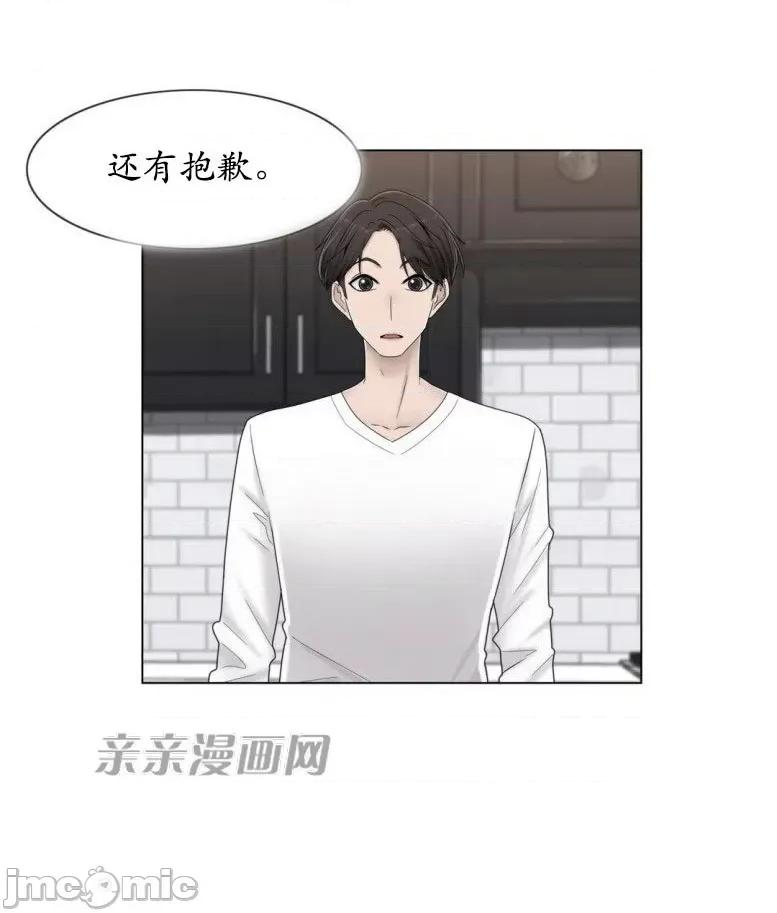 神秘女 神秘女-第46话 第57页