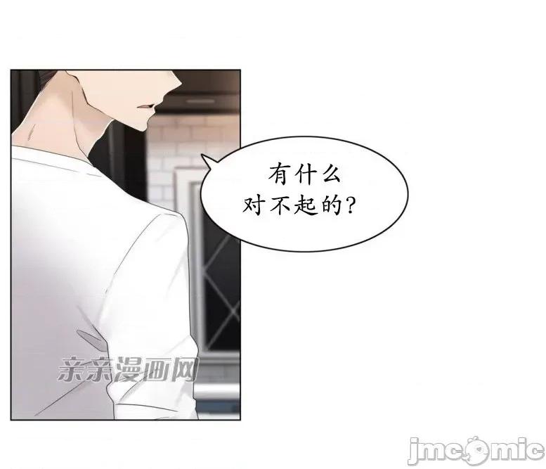 神秘女 神秘女-第47话 第2页