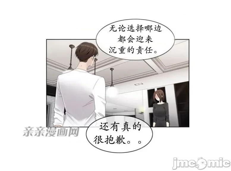 神秘女 神秘女-第47话 第3页