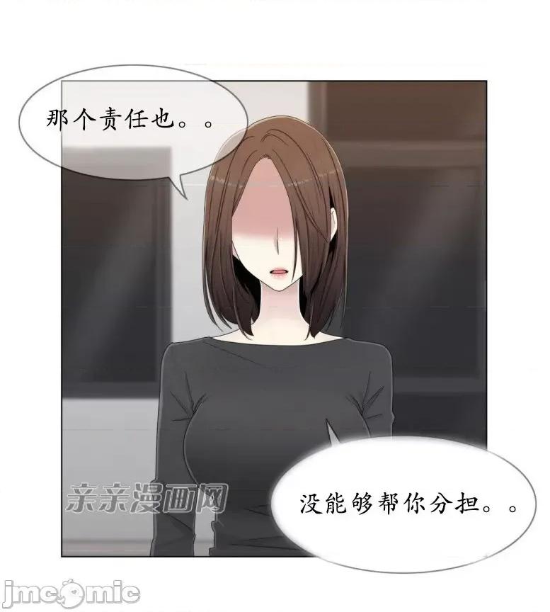 神秘女 神秘女-第47话 第4页