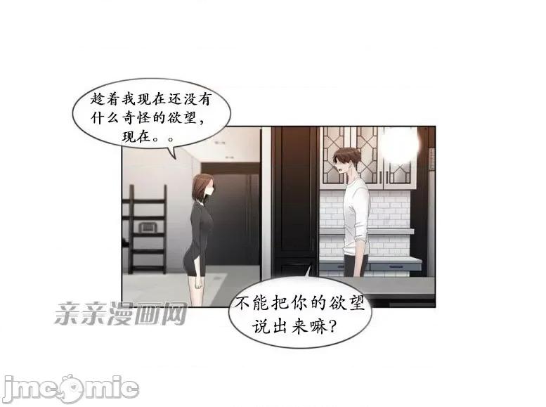 神秘女 神秘女-第47话 第6页
