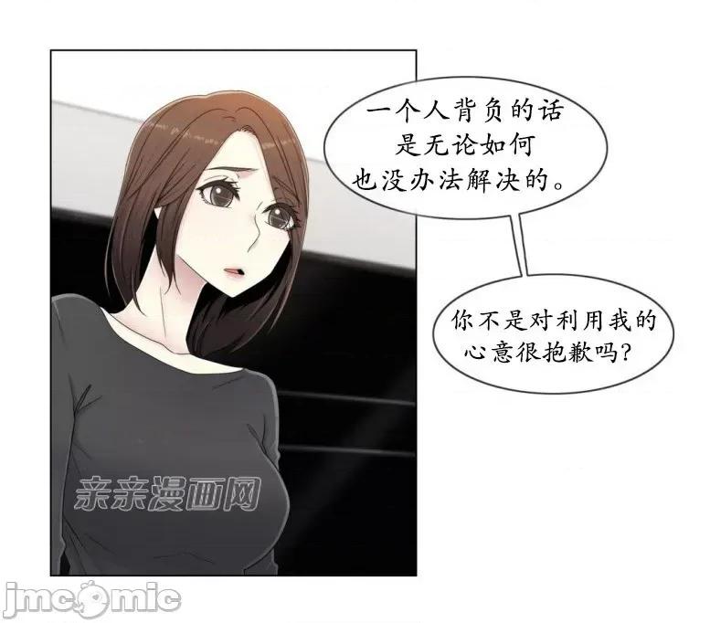 神秘女 神秘女-第47话 第7页