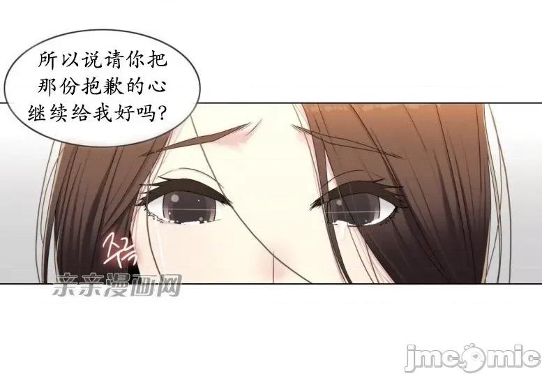神秘女 神秘女-第47话 第9页
