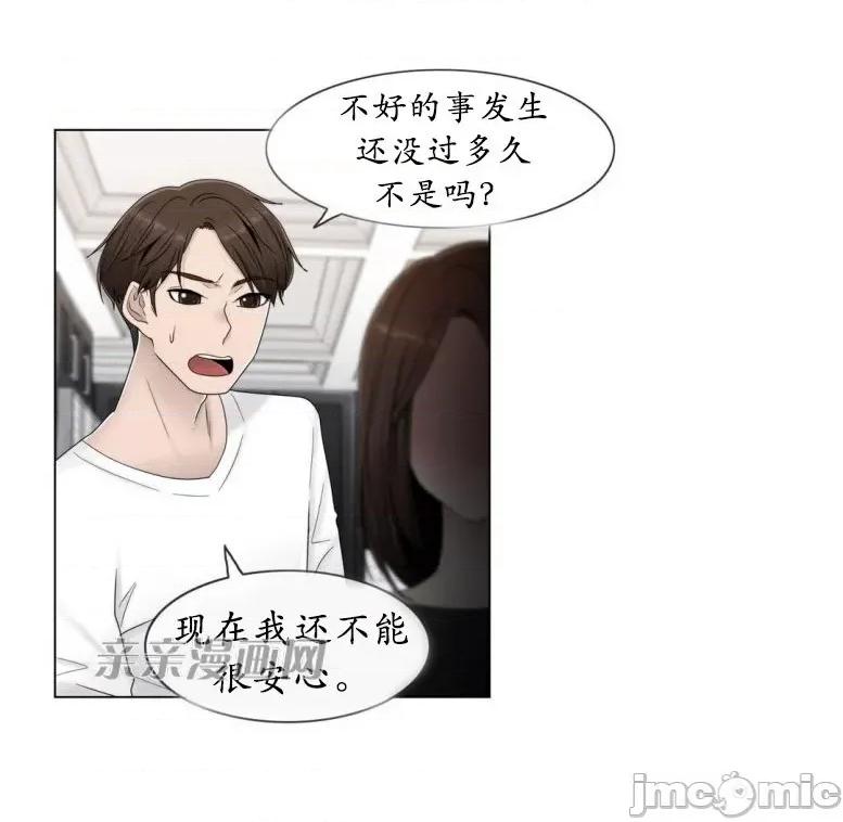 神秘女 神秘女-第47话 第11页