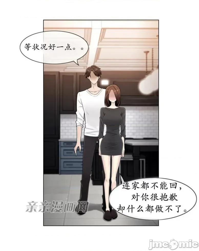 神秘女 神秘女-第47话 第12页