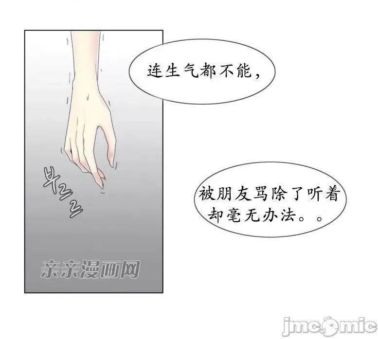 神秘女 神秘女-第47话 第13页
