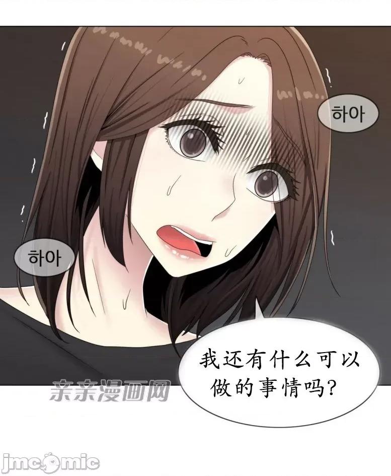 神秘女 神秘女-第47话 第14页
