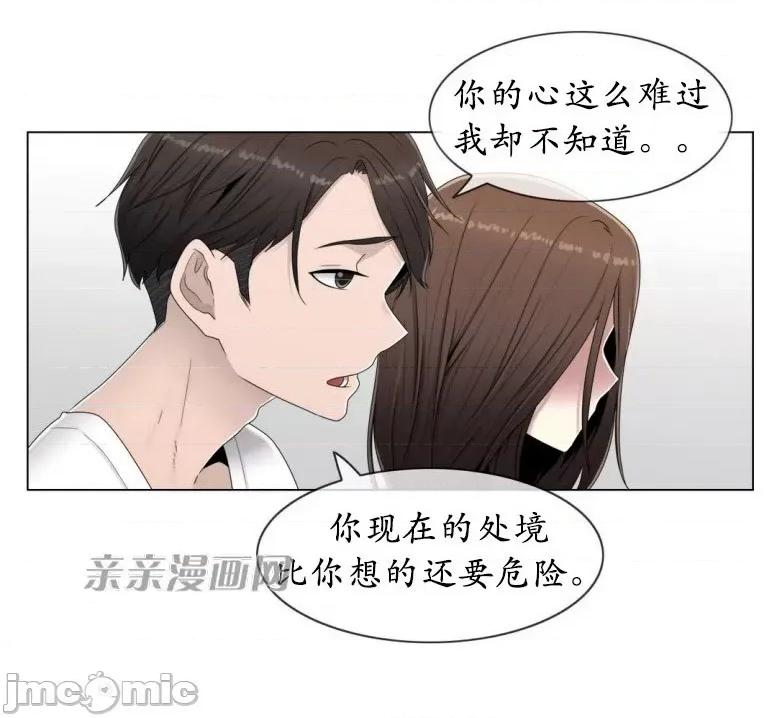 神秘女 神秘女-第47话 第17页