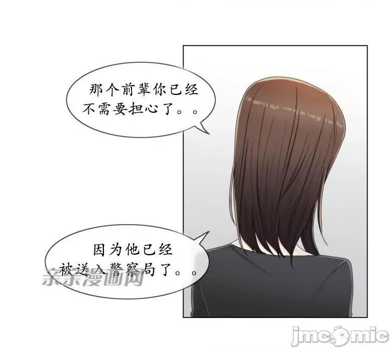 神秘女 神秘女-第47话 第18页