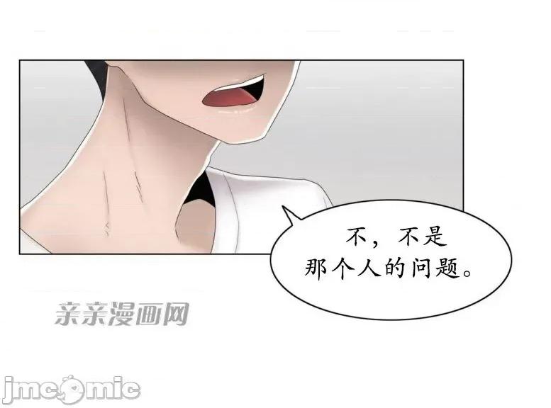 神秘女 神秘女-第47话 第19页
