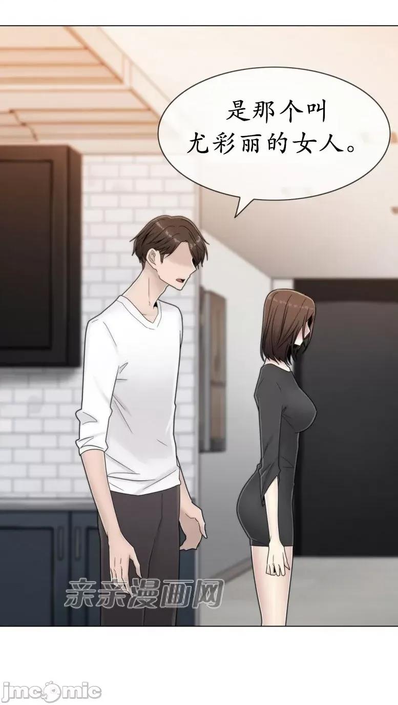 神秘女 神秘女-第47话 第20页