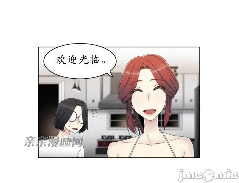 神秘女 神秘女-第47话 第22页