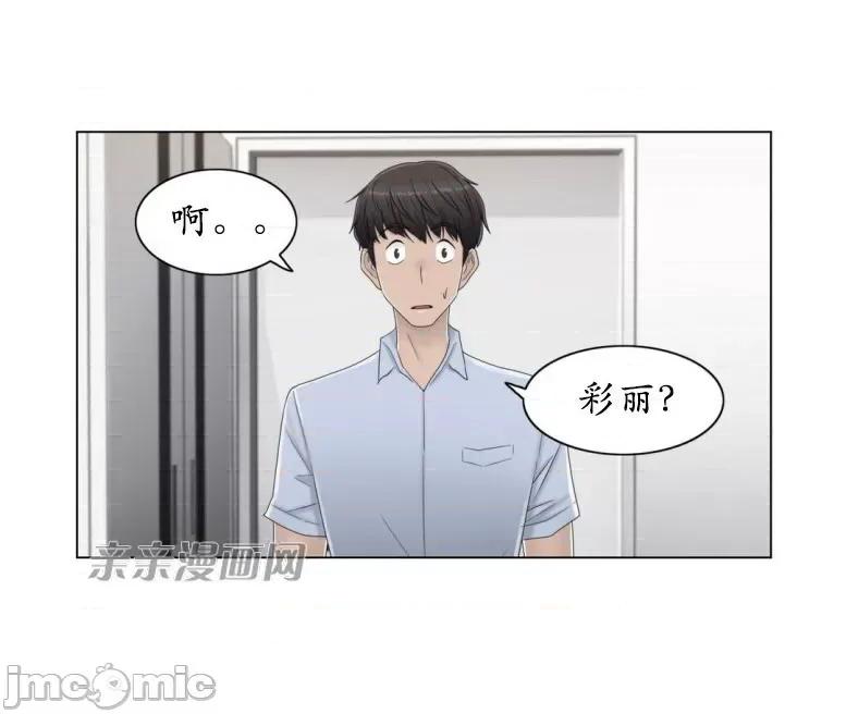 神秘女 神秘女-第47话 第23页