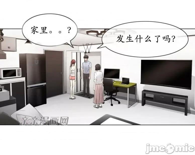 神秘女 神秘女-第47话 第24页