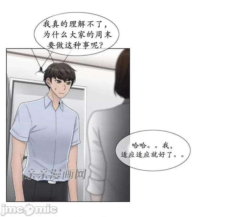 神秘女 神秘女-第47话 第27页