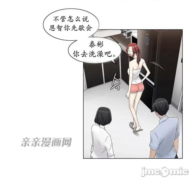 神秘女 神秘女-第47话 第28页