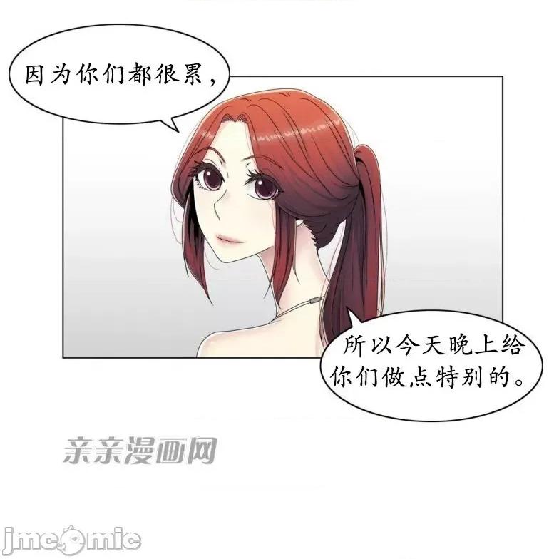 神秘女 神秘女-第47话 第29页