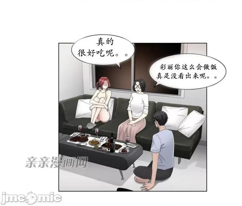 神秘女 神秘女-第47话 第31页