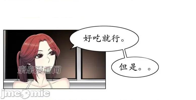 神秘女 神秘女-第47话 第32页