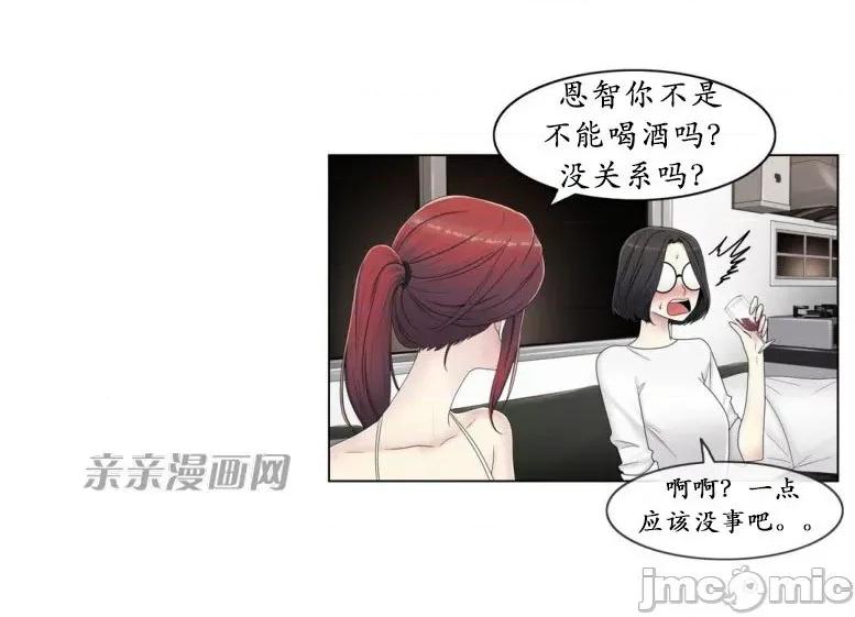 神秘女 神秘女-第47话 第33页