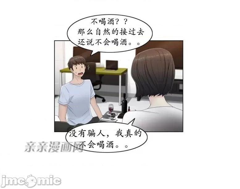 神秘女 神秘女-第47话 第34页
