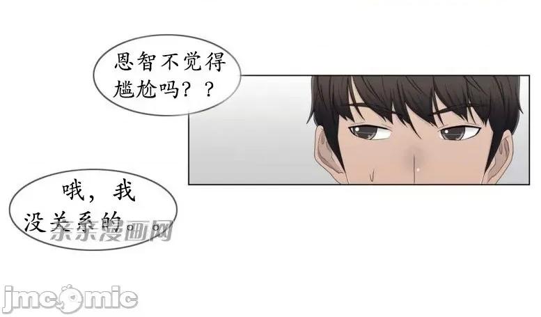 神秘女 神秘女-第47话 第36页