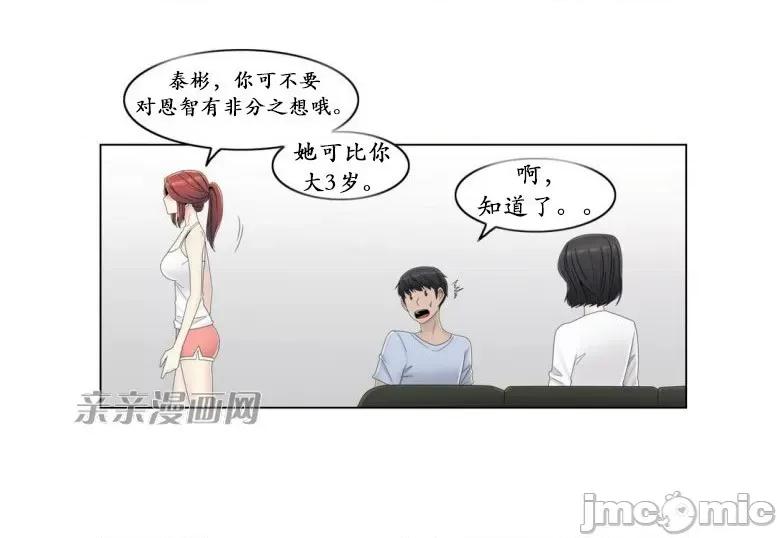 神秘女 神秘女-第47话 第37页