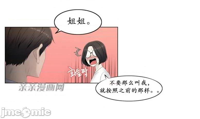 神秘女 神秘女-第47话 第39页