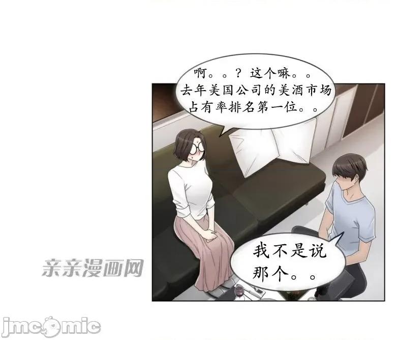 神秘女 神秘女-第47话 第42页