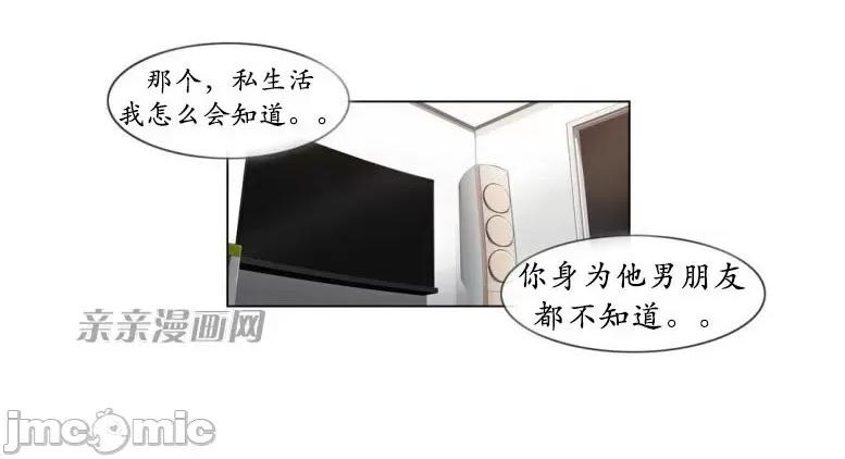 神秘女 神秘女-第47话 第44页