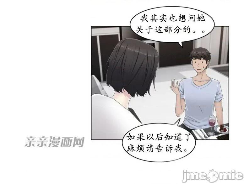 神秘女 神秘女-第47话 第45页